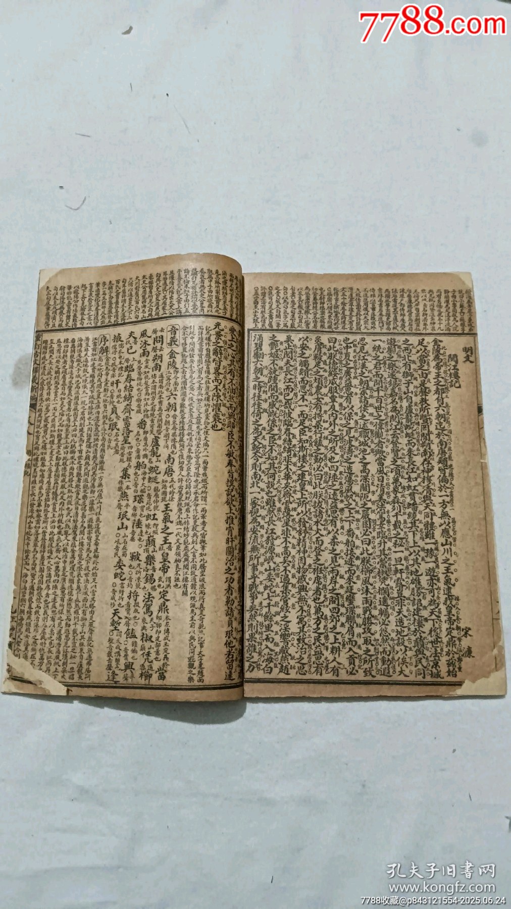 民國：重訂古文釋義新編，八冊(內(nèi)八卷)全。_價格980元_第18張_7788收藏__收藏熱線