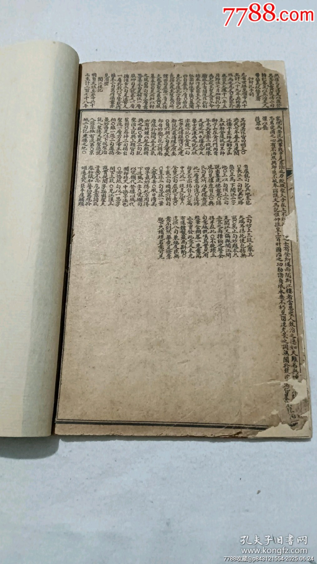 民國：重訂古文釋義新編，八冊(內(nèi)八卷)全。_價格980元_第19張_7788收藏__收藏熱線