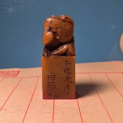 古玩旧藏白石款老印章寿山石雕闲章篆刻章-寿山石印-7788旧书网