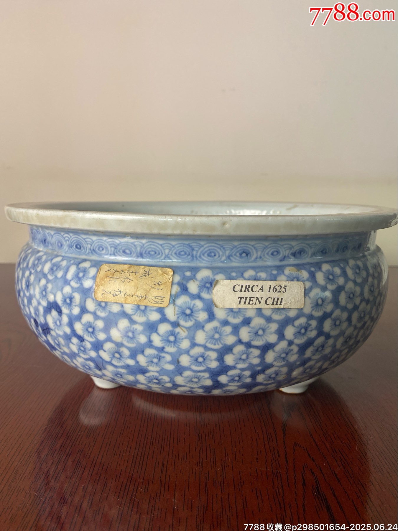 明清青花梅花纹三足香炉-青花瓷-7788红宝书