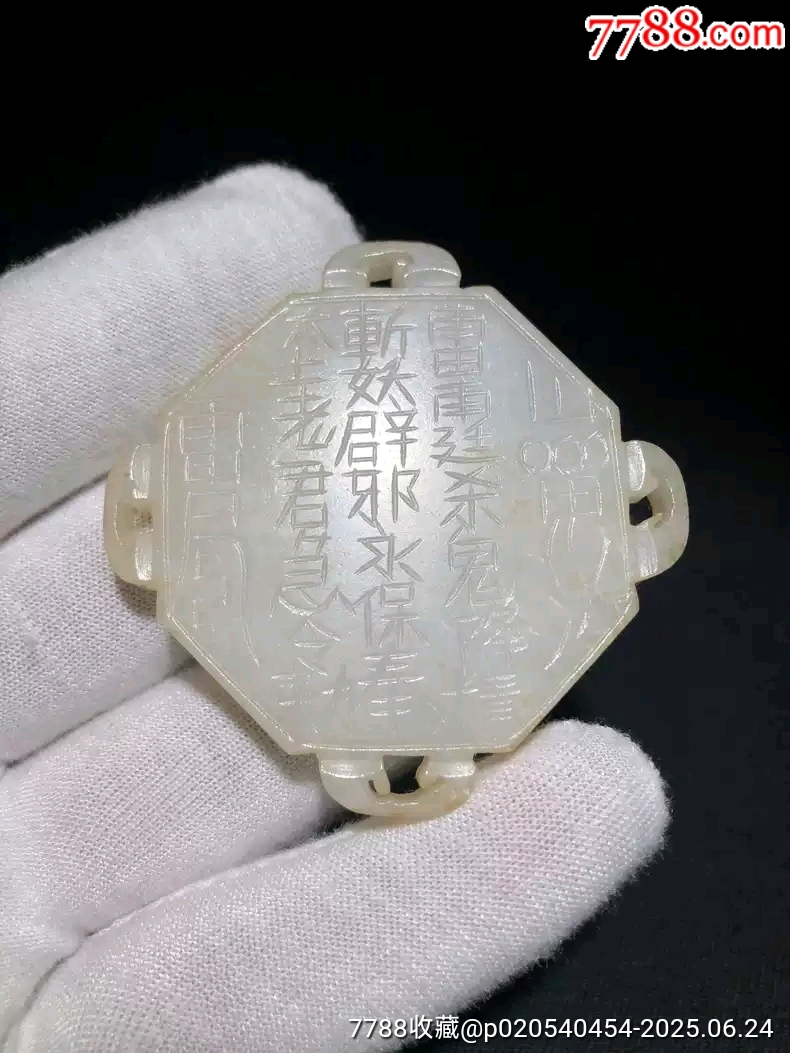 古玩舊藏老和田玉方形八卦令牌_價(jià)格2680元【雷雷的店】_第2張_7788收藏__收藏?zé)峋€