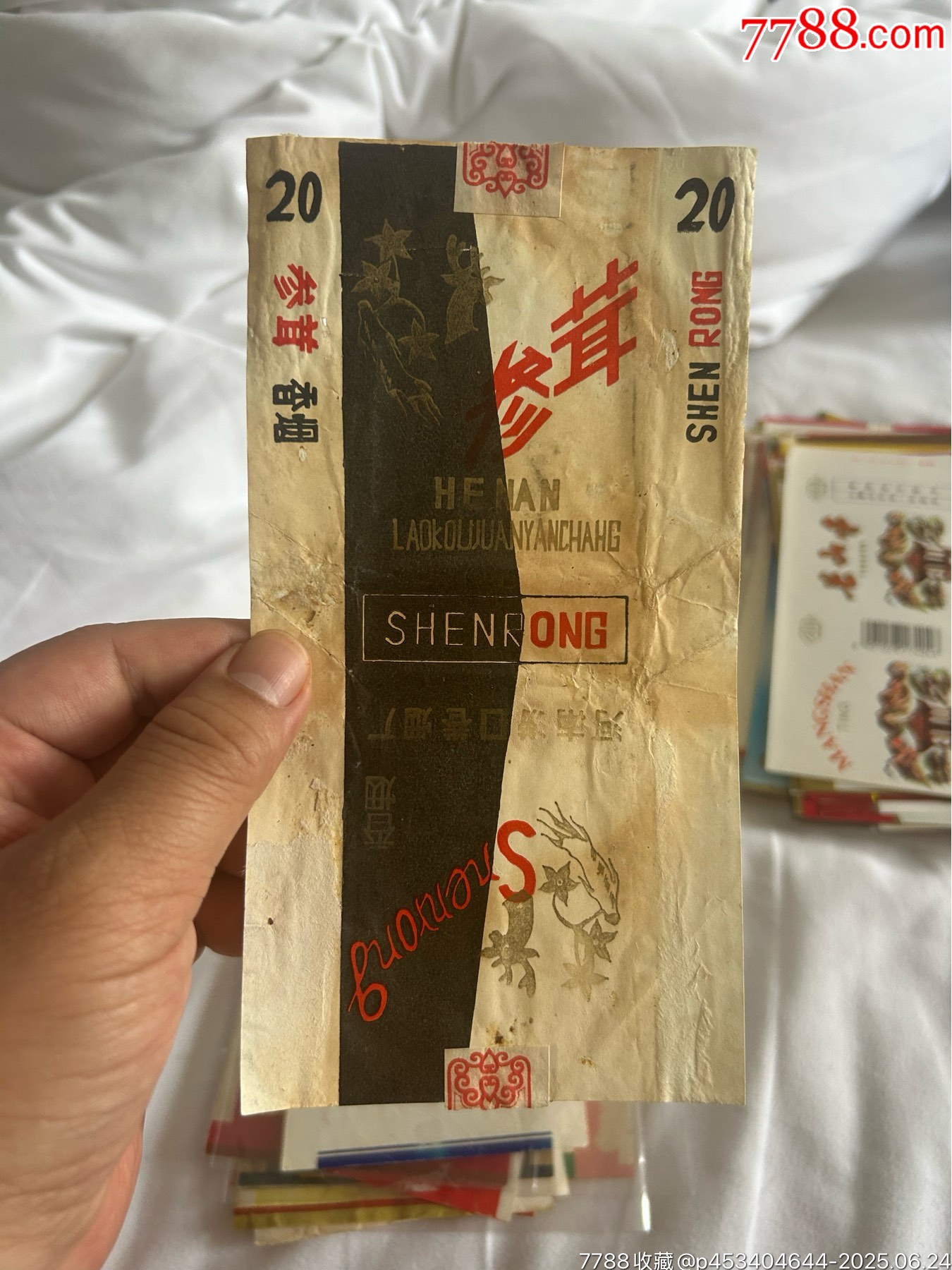 參茸_價格50元【許昌收藏社】_第1張_7788收藏__收藏?zé)峋€