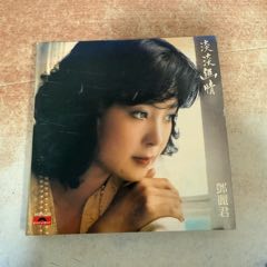 邓丽君-淡淡幽情》环球复刻王_音乐CD_沙沙黑胶店【7788旧书网】