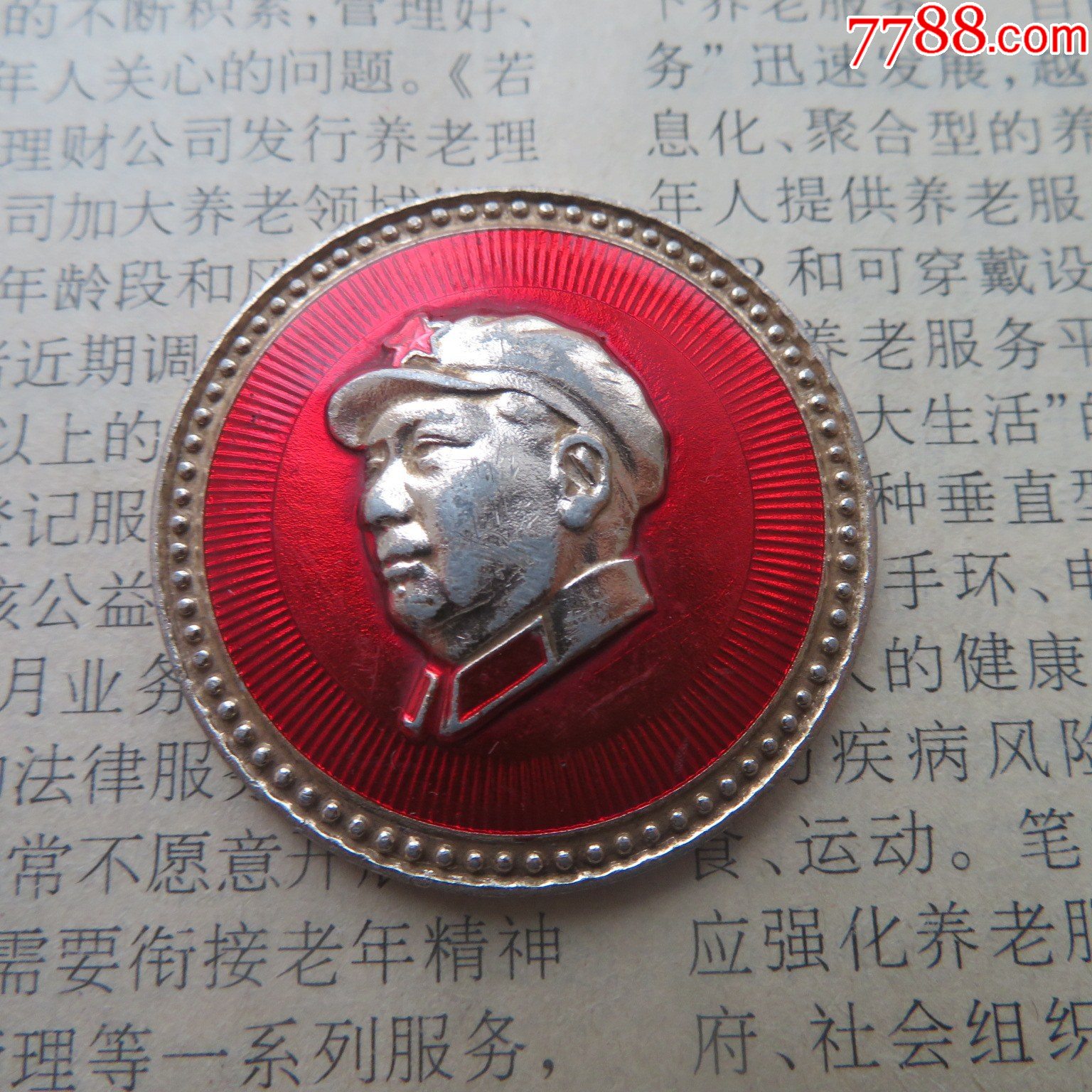 447--军装军帽毛主席像章一个（36mm）--2-毛主席像章-7788红宝书