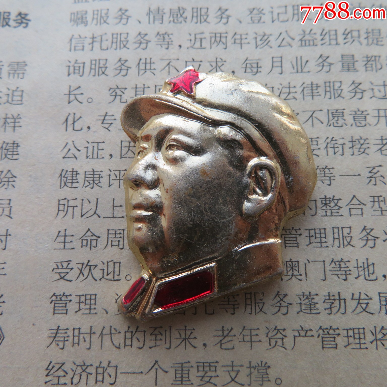 454--军装军帽毛主席头像毛主席像章一个（30mm）-毛主席像章
