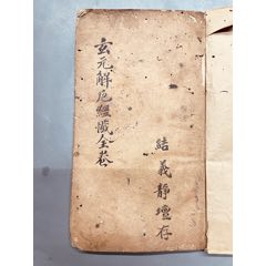 大型康熙字典&康熙辞書　中華民国再版　絵冊サイズ　長さ358cm 幅28cm 康熙字典– 书格