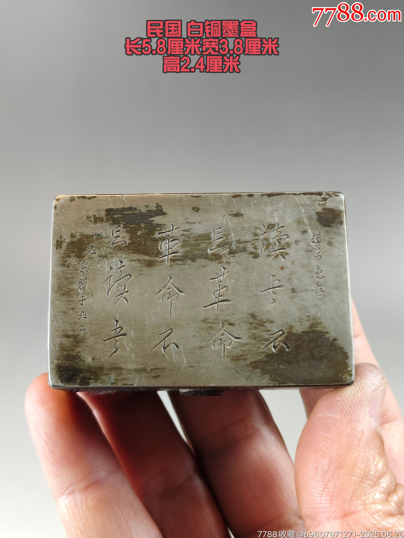 銅製 文字墨盒 「業精於勤」 「大利」銘　朱肉入れ 中国 民国 印泥（朱肉） 工字牌No.683（54g）メール便使用可 : 中国貿易公司ctc