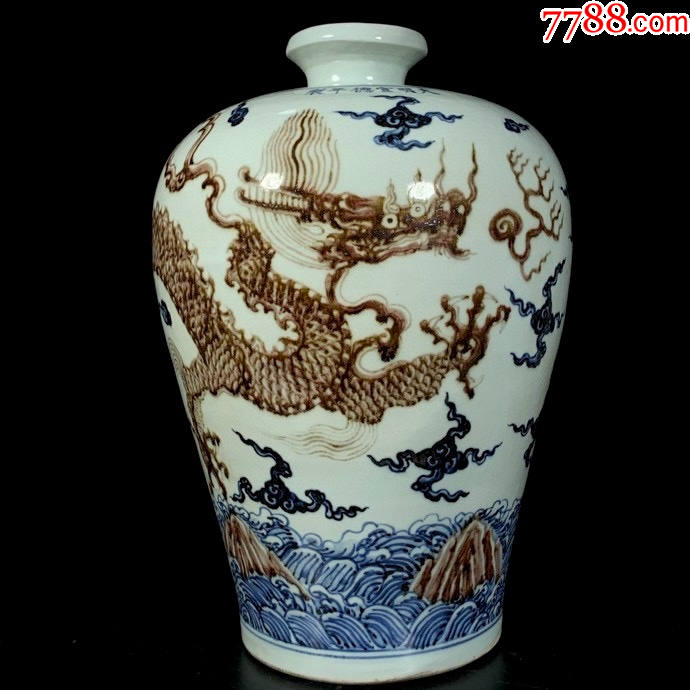 明宣德青花釉里红海水龙纹梅瓶_青花瓷_乡下寻宝人壹店【7788旧书网】