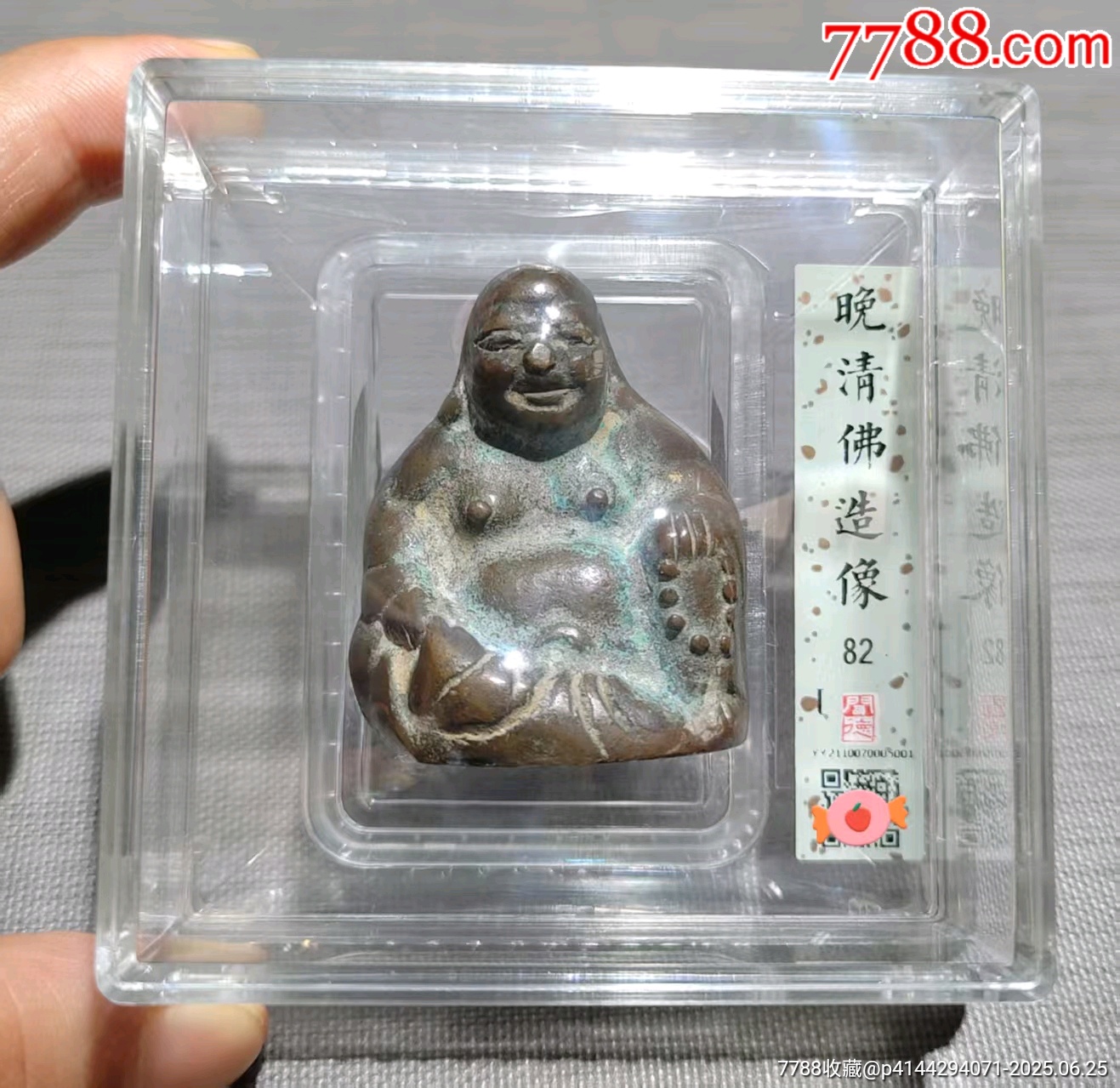 明清“弥勒”随身佛一尊_铜像/铜佛像_产地图片_收藏价值_7788奇石收藏