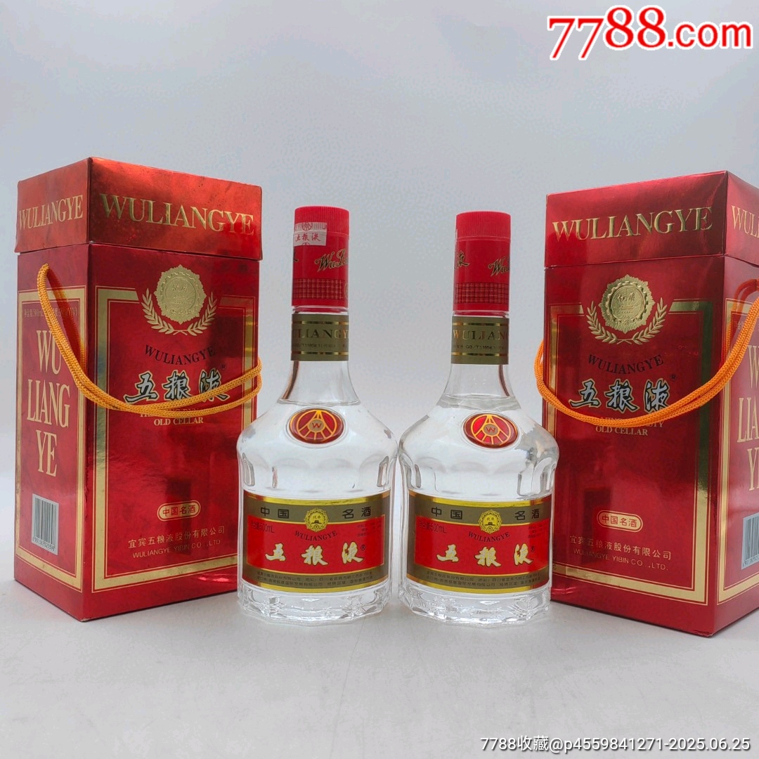 2001年39度五粮液500毫升2瓶_老酒收藏_甄酒寄卖店【7788旧书网】