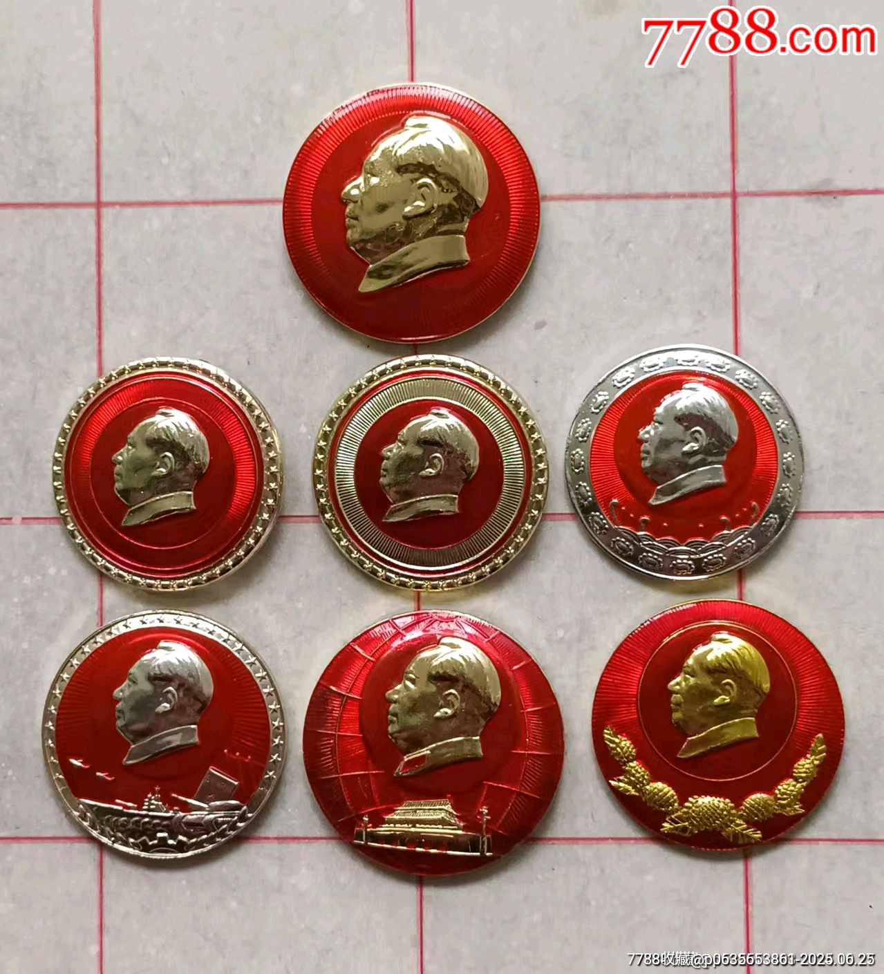 公.安.部（無(wú)產(chǎn)階級(jí)革命派）_價(jià)格780元_第1張_7788收藏__收藏?zé)峋€