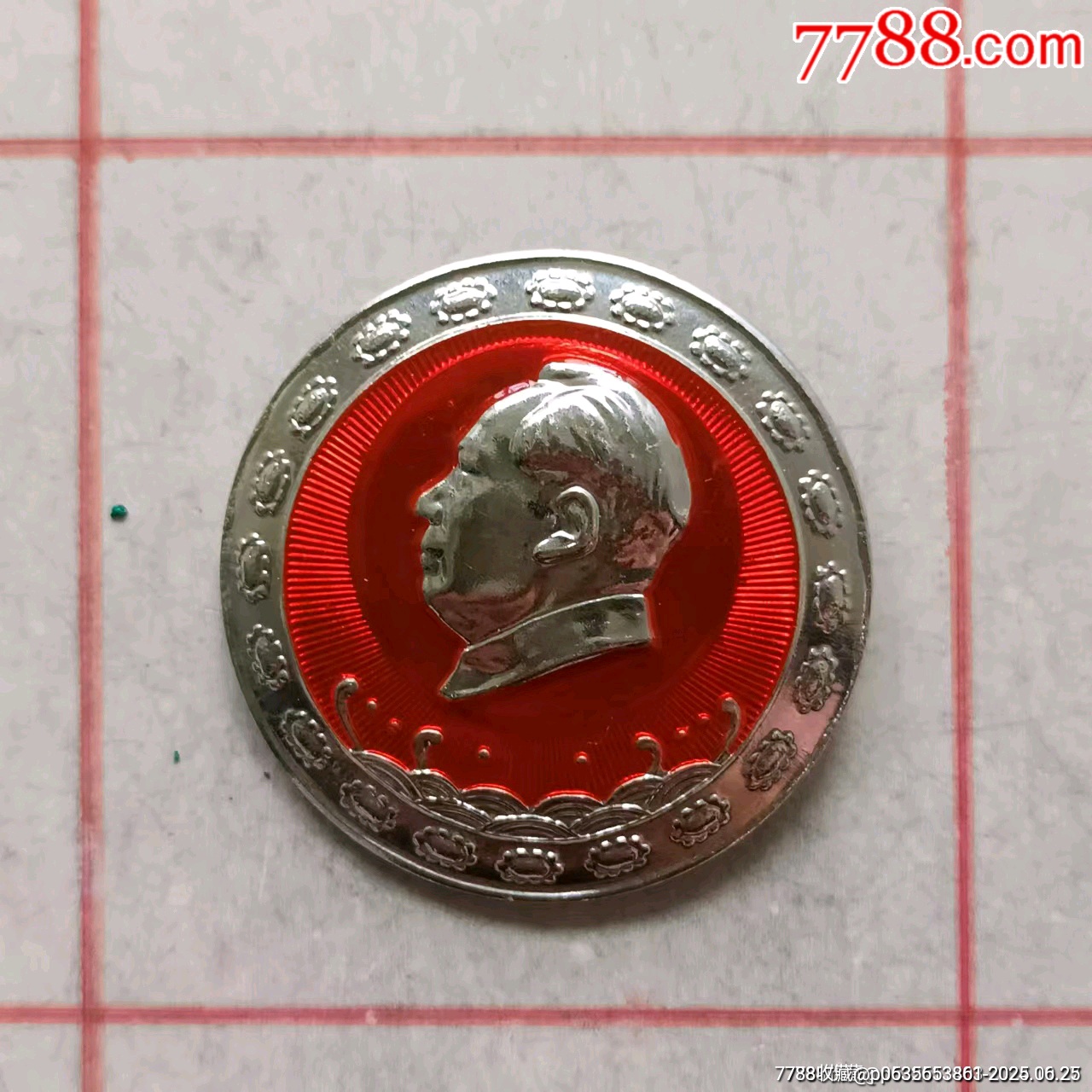 公.安.部（無(wú)產(chǎn)階級(jí)革命派）_價(jià)格780元_第5張_7788收藏__收藏?zé)峋€