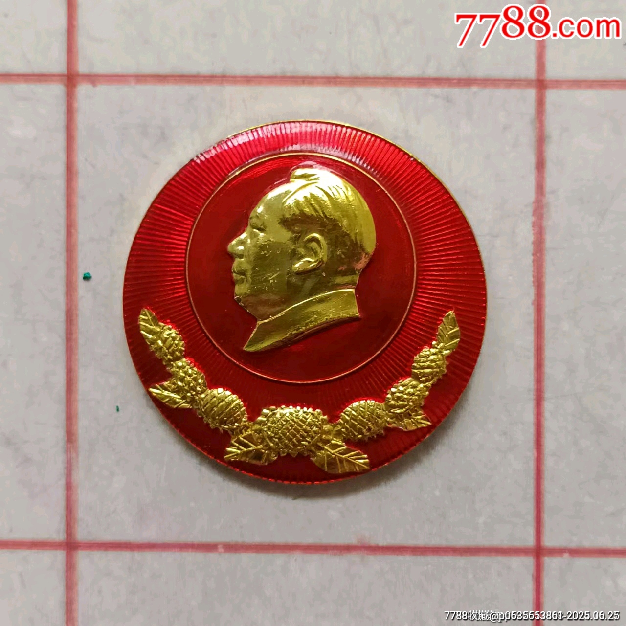 公.安.部（無(wú)產(chǎn)階級(jí)革命派）_價(jià)格780元_第7張_7788收藏__收藏?zé)峋€