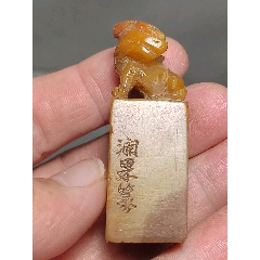 【吉田】寿山石田黄石「松下問童子」63×71×43mm223g印材4871 吉田様専用】寿山石田黄石「松下問童子」63×71×43mm223g印材4871
