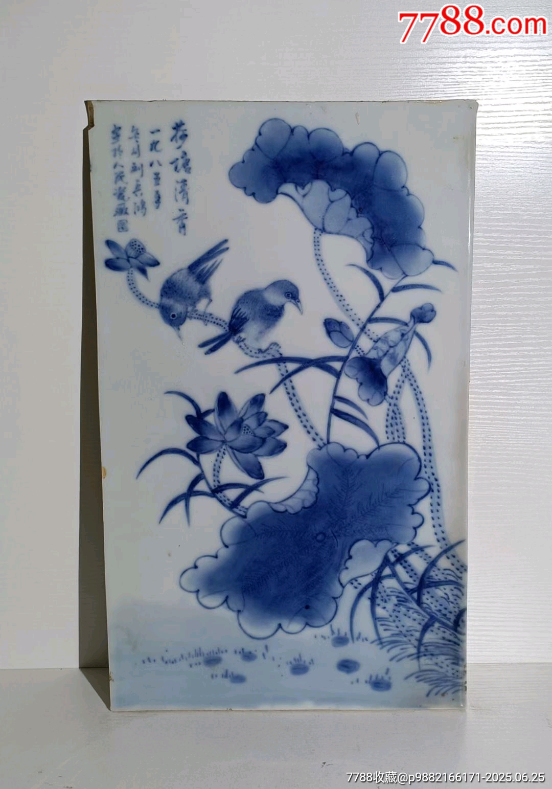 80年代青花瓷瓷板【荷塘清香】_青花瓷_回收价格_收藏价值_7788纪念钞