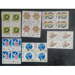 單枚成套郵票四方連6個合售_安居收藏店