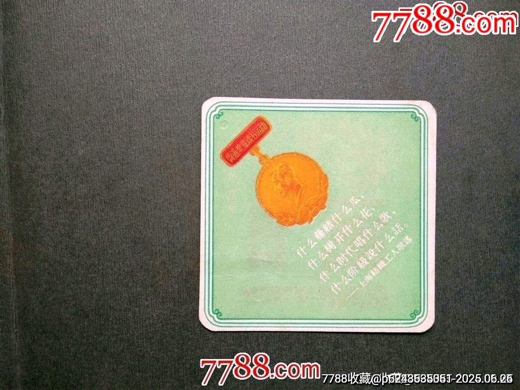 少見魯迅獎(jiǎng)?wù)伦x書活動(dòng)紀(jì)念書簽_價(jià)格55元_第1張_7788收藏__收藏?zé)峋€