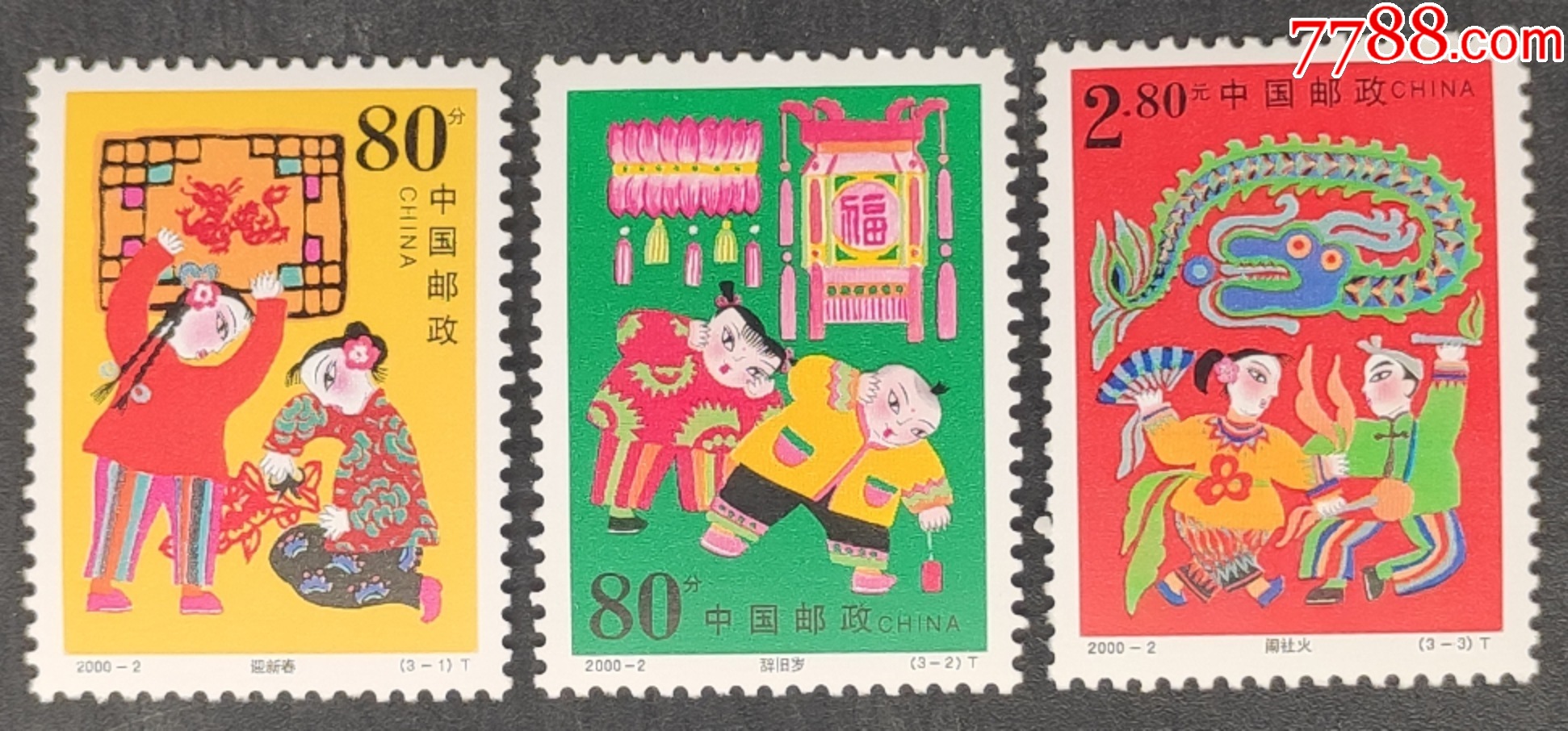 中国人民郵政24枚　未使用 缘邮币stacy stamp - 缘邮币stacy stamp added a new photo.