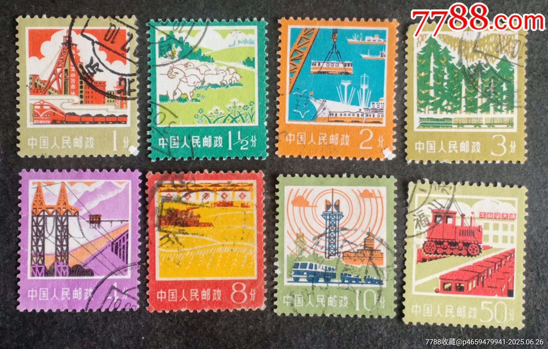 普18建設_價格4元【安居收藏店】_第1張_7788收藏__收藏熱線