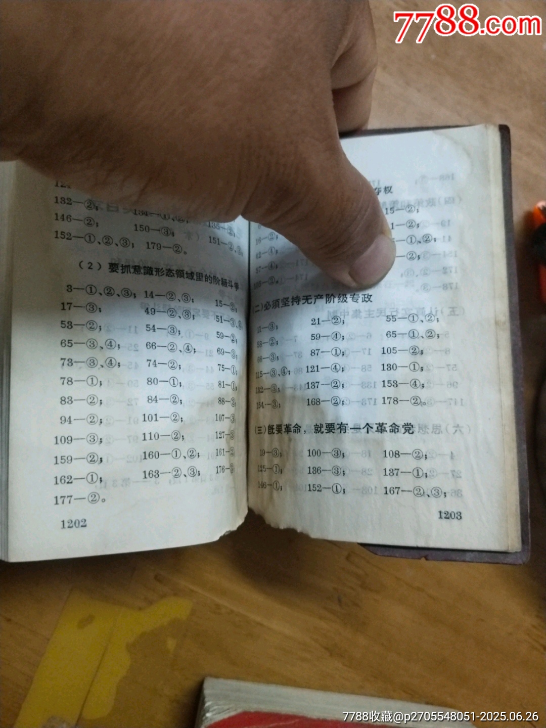 無產階級革命文獻選編_價格108元【居家好男人的書攤】_第30張_7788收藏__收藏熱線