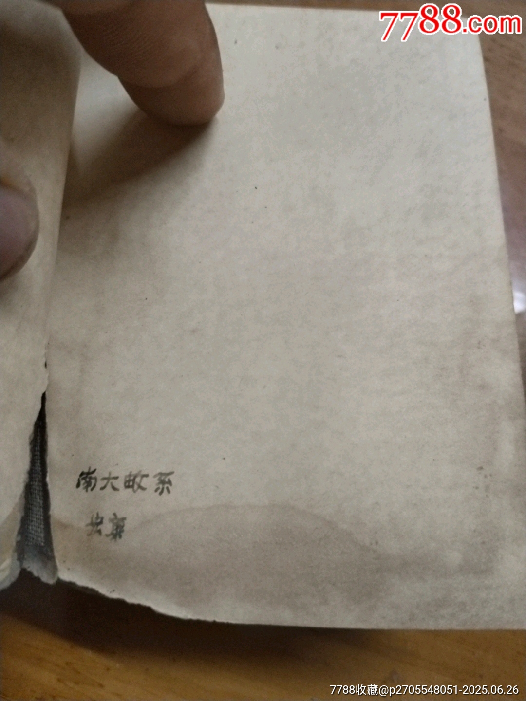 無產階級革命文獻選編_價格108元【居家好男人的書攤】_第6張_7788收藏__收藏熱線
