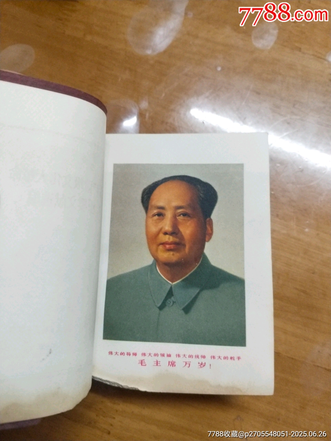 無產階級革命文獻選編_價格108元【居家好男人的書攤】_第8張_7788收藏__收藏熱線