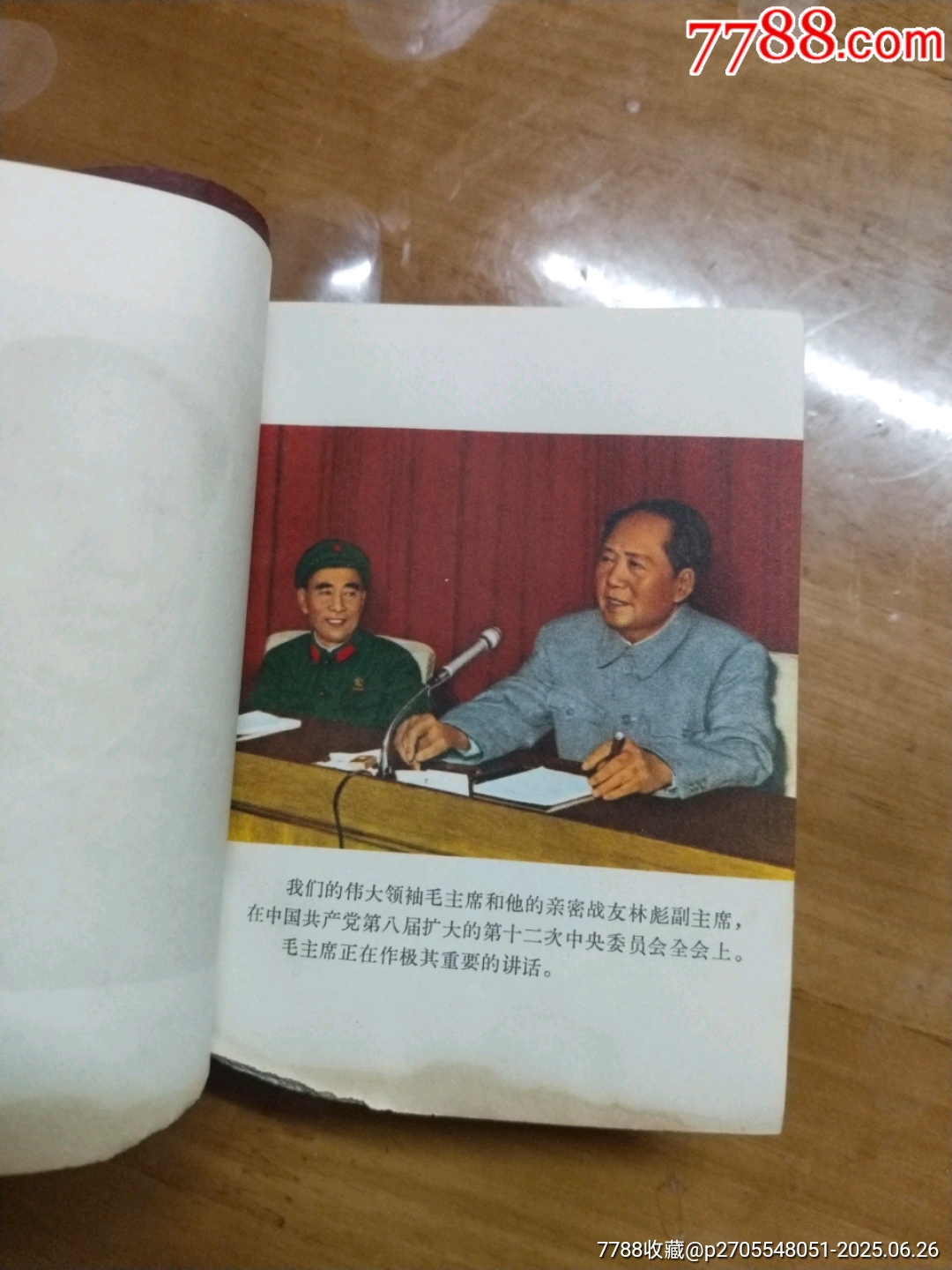 無產階級革命文獻選編_價格108元【居家好男人的書攤】_第9張_7788收藏__收藏熱線