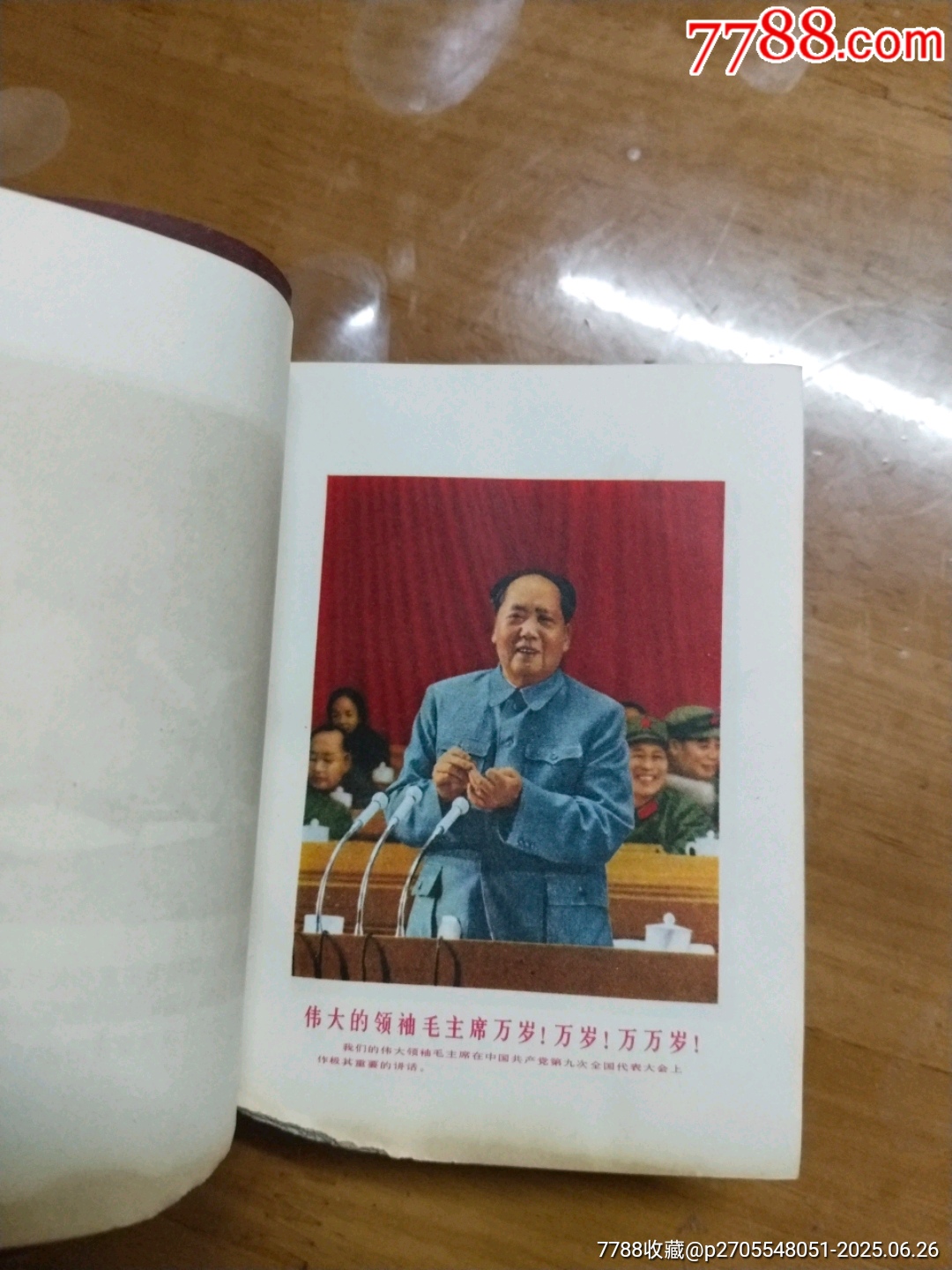 無產階級革命文獻選編_價格108元【居家好男人的書攤】_第10張_7788收藏__收藏熱線