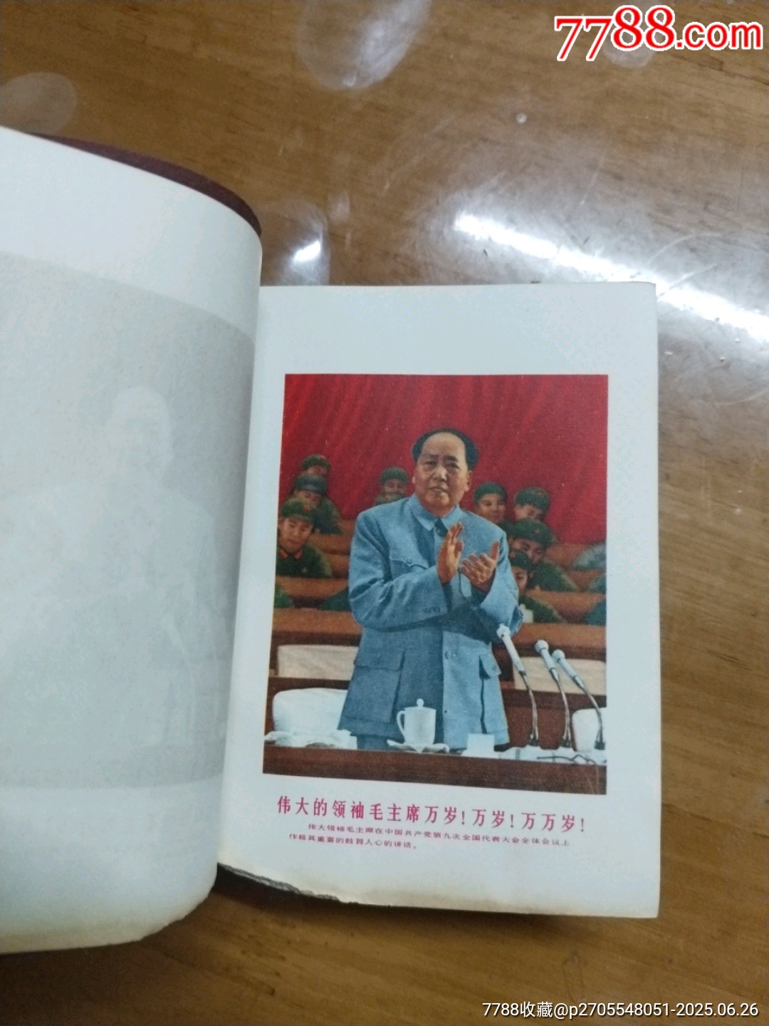 無產階級革命文獻選編_價格108元【居家好男人的書攤】_第11張_7788收藏__收藏熱線
