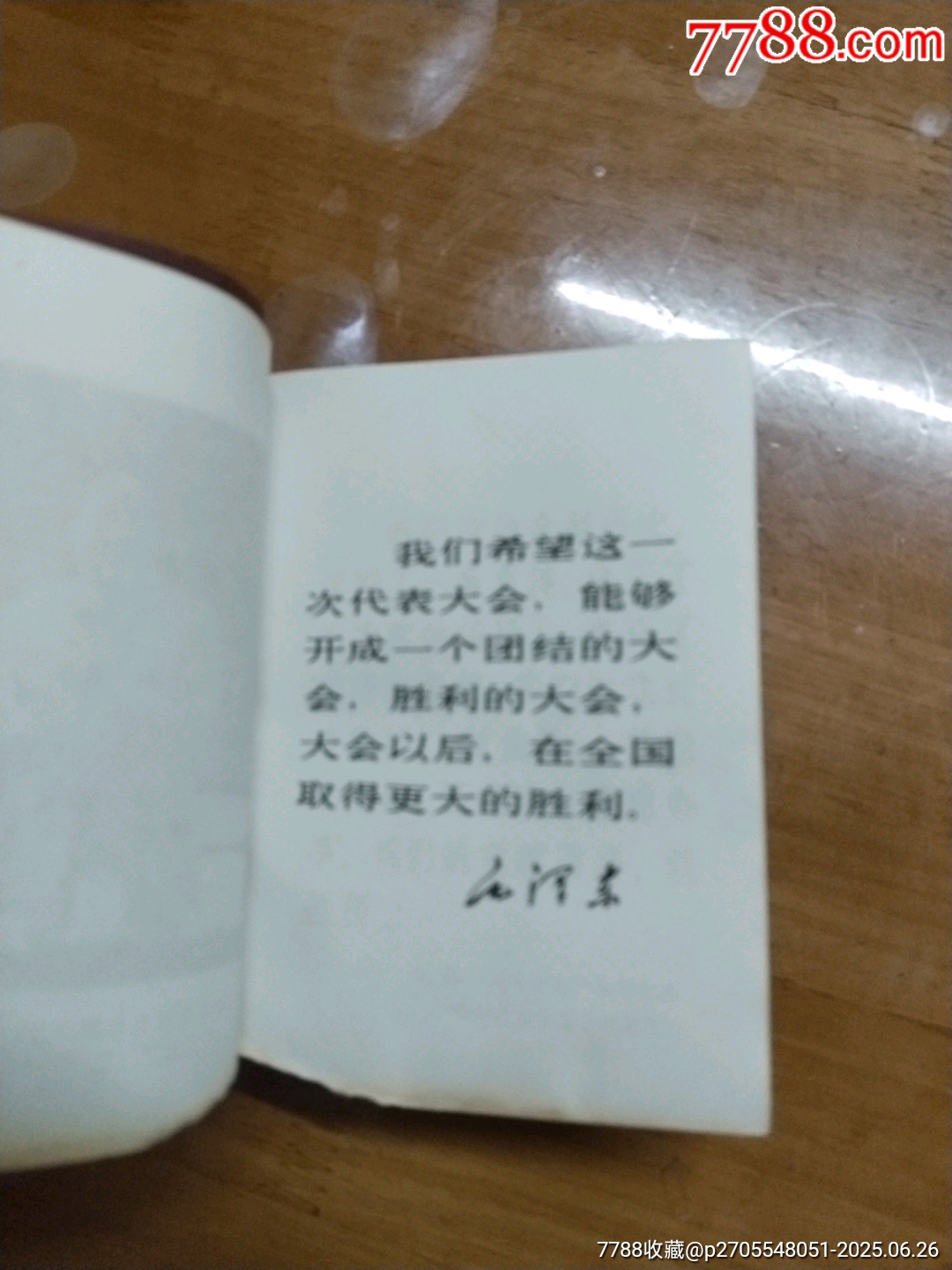 無產階級革命文獻選編_價格108元【居家好男人的書攤】_第12張_7788收藏__收藏熱線