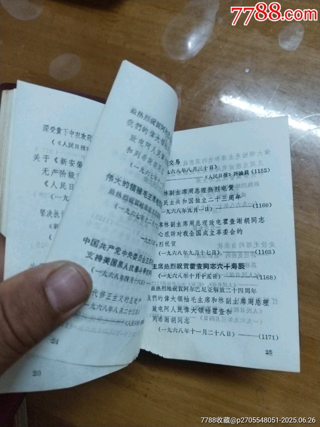 無產階級革命文獻選編_價格108元【居家好男人的書攤】_第26張_7788收藏__收藏熱線