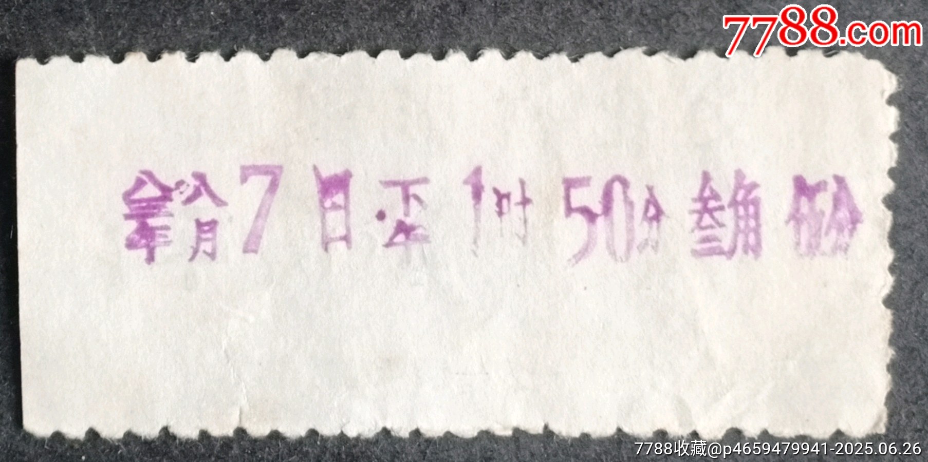 文化宮影劇院_價(jià)格3元【安居收藏店】_第2張_7788收藏__收藏?zé)峋€