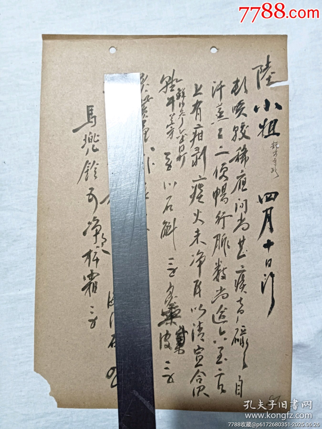 醫(yī)案處方民國(guó)太倉九世國(guó)醫(yī)傅恒之為陸小姐毛筆書寫，兩份合售。_價(jià)格470元_第1張_7788收藏__收藏?zé)峋€