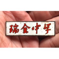 革命老根據(jù)地著名的江西瑞金中學(xué)，紅色搖籃(se107376276)_禮拜六