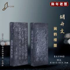 胡开文老徽墨黄鹤楼墨-徽墨/墨锭-7788红宝书