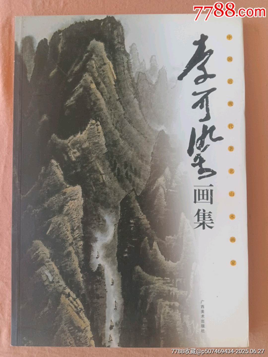掛軸　近現代書畫家　李可染【牧童図】 中国画 Li Keran 李可染| Two Herdboys 牧童圖| Fine Chinese Paintings