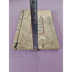 （家中先人行醫(yī)用書(shū)）《闌尾炎的中醫(yī)療法、肝硬變中醫(yī)治療經(jīng)驗(yàn)》兩本合訂-￥200 元_醫(yī)書(shū)/藥書(shū)_7788網(wǎng)