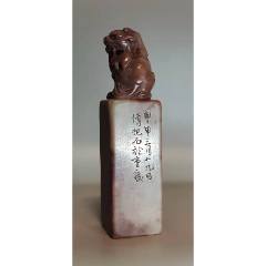 旧藏寿山石老坑芙蓉石薄艺山水闲印。印文:闲云野鹤_寿山石印_点
