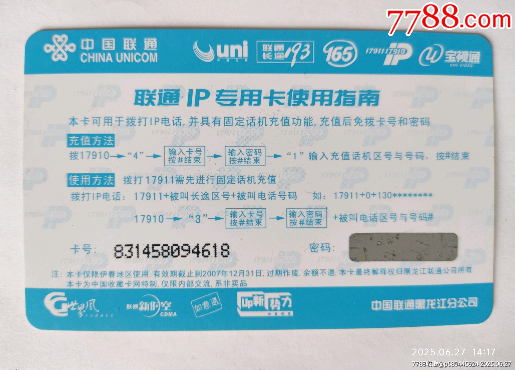 金銀器~碗4組40枚_價格35元【卡游天下】_第5張_7788收藏__收藏熱線