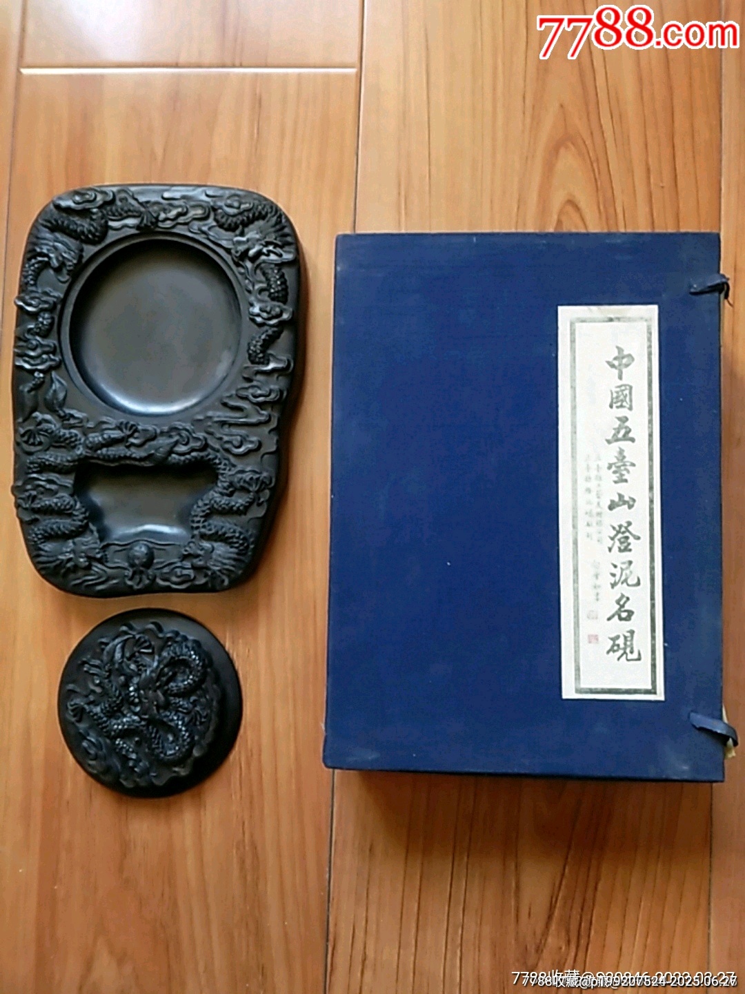 【ゆう】　　◆澄泥・吉祥雷廻文門字硯（鱔魚黄九吋／布化粧箱） 應天堂オンラインショップ / 澄泥硯