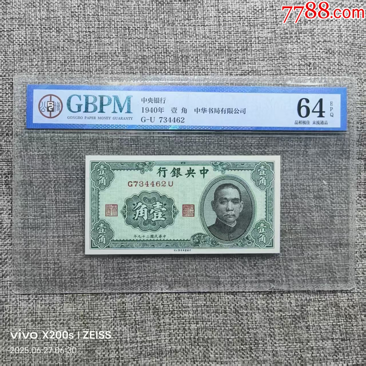 楽天市場】中国 中国聯合準備銀行 1角 中華民国27年 (1938年) 美
