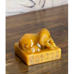 旧藏寿山月尾紫“马到功成”闲印，印文:壶小有天地，茶清无是非_
