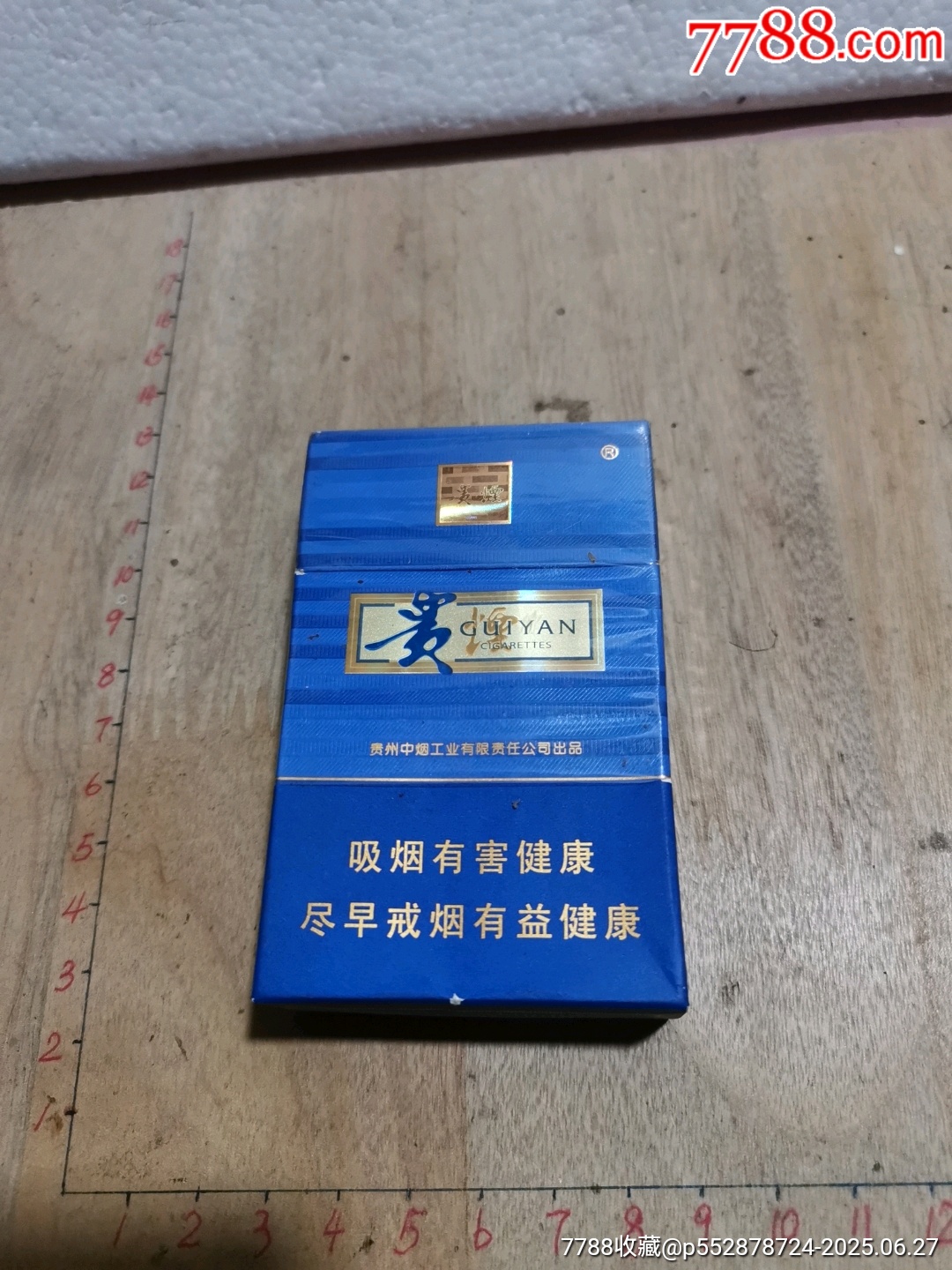 贵烟/蓝色的爱/焦11/12版