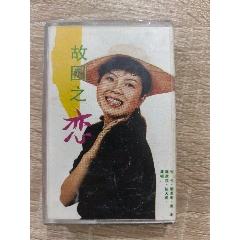 孟庭苇心言手语（全新未拆）包邮_磁带/卡带_回音阁【7788旧书网】