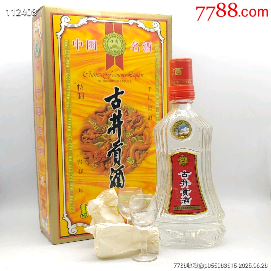 掛軸　「掟」　李白　大江童子　酒長　老人　鬼　古物　24.6.8−1 No4099掛軸 李藹 李化普「阿倍仲麻呂 望郷詩」 二行書 肉筆紙本