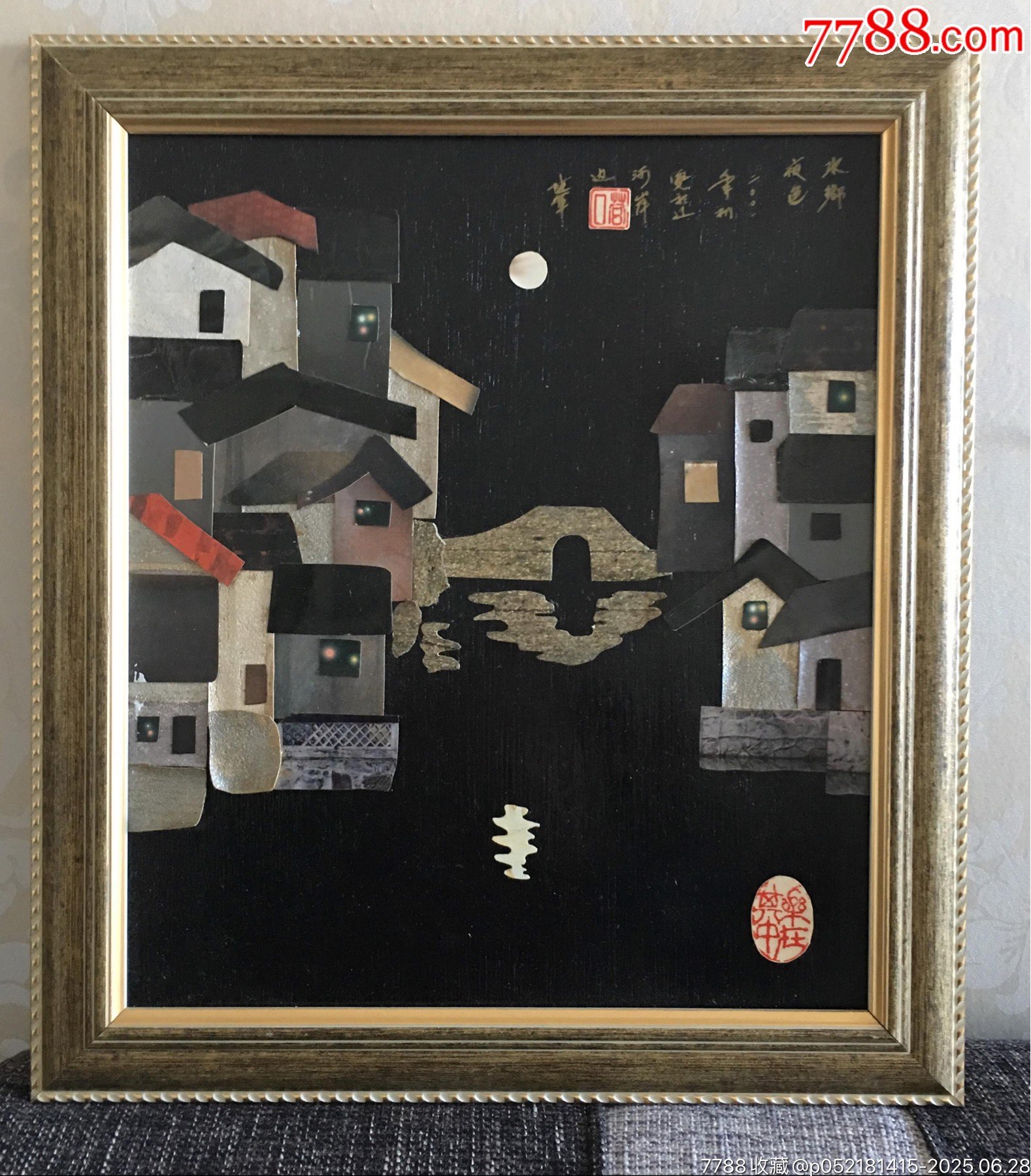90131純手工制作紙貼畫【江南水鄉(xiāng)】_價格200元【遼南博雅齋】_第1張_7788收藏__收藏?zé)峋€