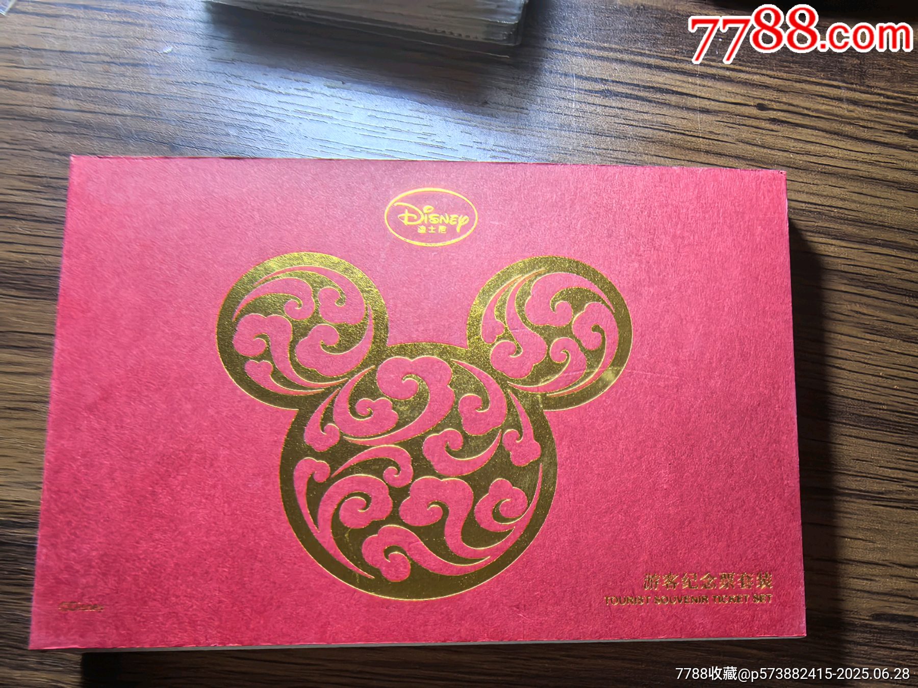 迪士尼游客紀念票套裝_價格38元【自郵一升郵幣社】_第3張_7788收藏__收藏熱線