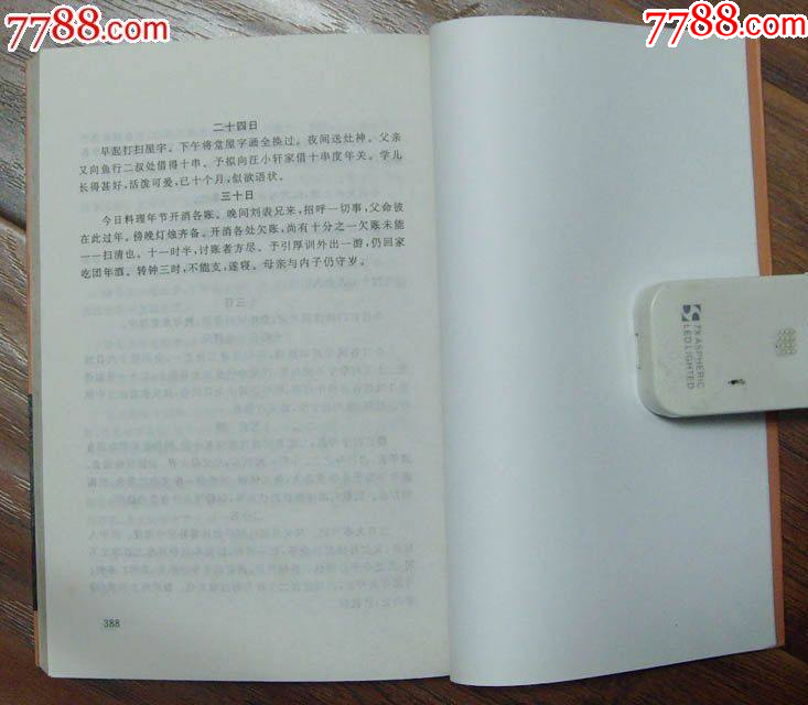辛亥革命史叢書第11輯-湖北人民出版社_價格10元【龍行天下郵幣卡社】_第4張_7788收藏__收藏熱線