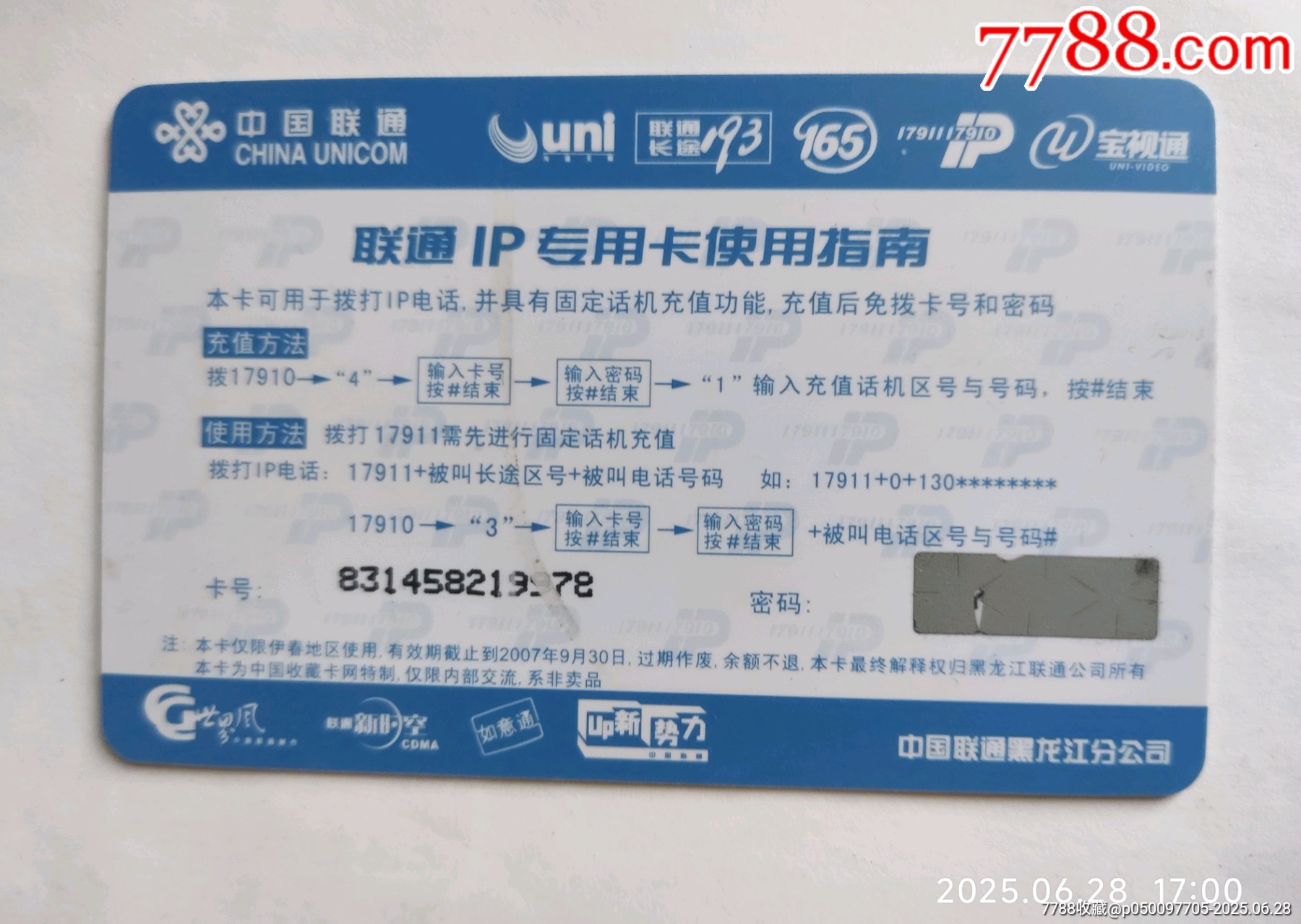 偉人卡拼圖散卡~缺一枚_價格10元【卡游天下】_第2張_7788收藏__收藏熱線