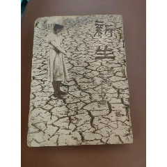 民國新生雜志第一卷第二十七期-第四十九期)共22冊合訂冊(se107403654)_西門收藏品書店